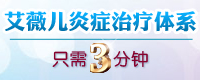 妇科炎症治疗