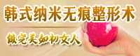 私密养护