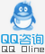 在線qq咨詢