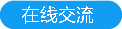 在線預(yù)約