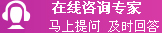 在線交流
