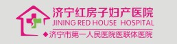 濟寧紅房子醫(yī)院