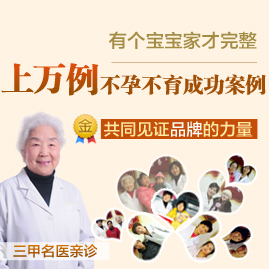 上萬例不孕不育案例
