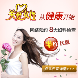 關愛女性從健康開始