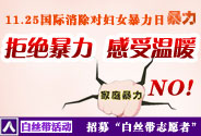 濟(jì)寧紅房子?jì)D科醫(yī)院 拒絕暴利感受溫暖