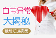 紅房子醫(yī)院—打造濟(jì)寧地區(qū)第一大婦科品牌