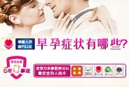 人流手術(shù)，只需一個(gè)安全的選擇！