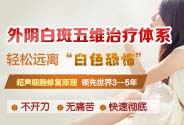 內(nèi)分泌綜合平衡療法_最好的調(diào)節(jié)內(nèi)分泌失調(diào)的方法_濟(jì)寧紅房子?jì)D科醫(yī)院