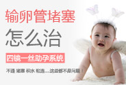 盆腔積液介入液溶術(shù)_濟(jì)寧治療盆腔積液最好的方法_濟(jì)寧紅房子?jì)D科醫(yī)院