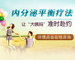 怎么才能降低人流手術(shù)對身體的傷害