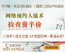 在線交流：做人流前可以吃東西嗎