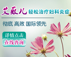 白帶發(fā)黃是怎么回事，能治好嗎