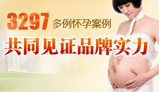 感謝“生育鏡”微創(chuàng)技術(shù)，圓我