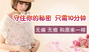 濟寧女性哪些情況適合做私處整