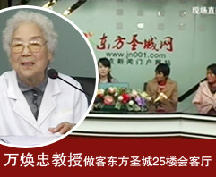 萬煥忠做客東方圣城