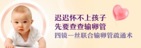四鏡一絲技術(shù)