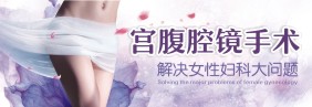 宮腹腔鏡