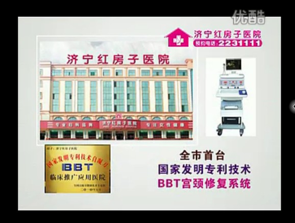 BBT宮頸修復(fù)系統(tǒng)一次治療宮頸疾病