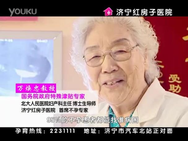 不孕不育薈萃