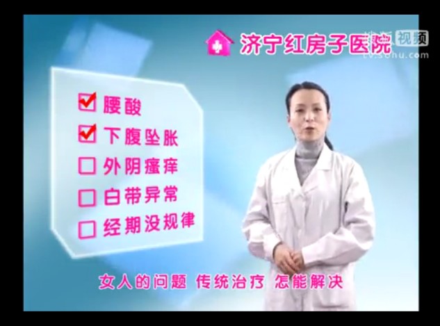 艾薇兒一次治療婦科炎癥