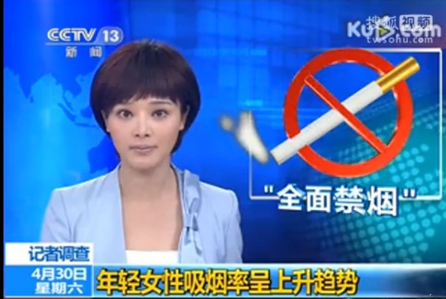 年輕女性吸煙率呈上