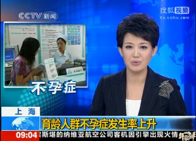 育齡人群不孕癥發(fā)生