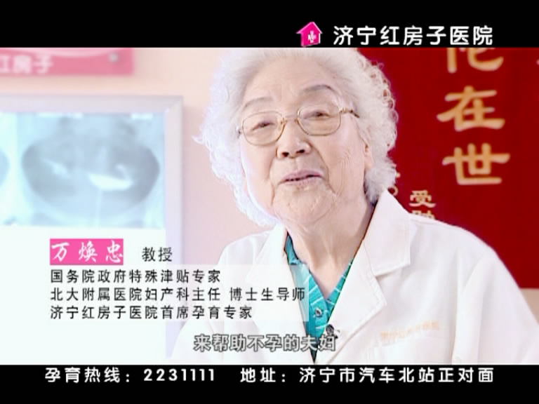 萬教授談與紅房子醫(yī)