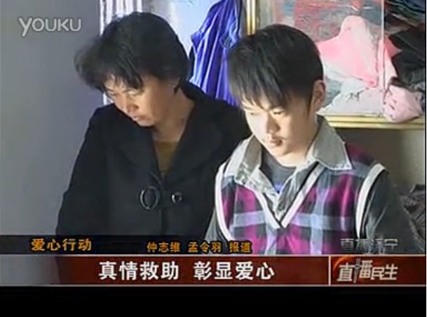 真情救助 顯愛心