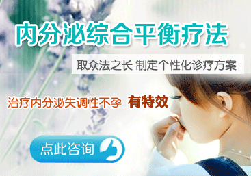 引發(fā)女性內(nèi)分泌失調(diào)不孕的原因有哪些