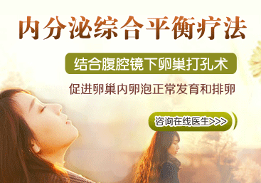 多囊卵巢會(huì)對(duì)患者造成什么影響