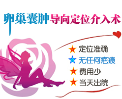當(dāng)出現(xiàn)腰圍增粗，小心是卵巢囊腫