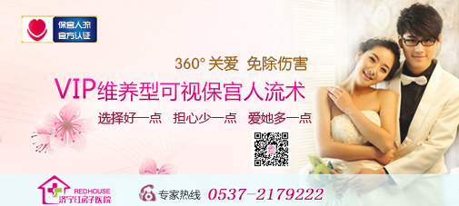 哪些情況有可能是人流不凈