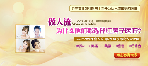 哪些情況有可能是人流不凈