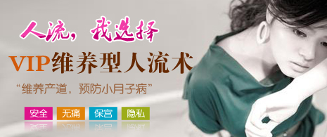 人流手術之后會有月經(jīng)減少的現(xiàn)象嗎