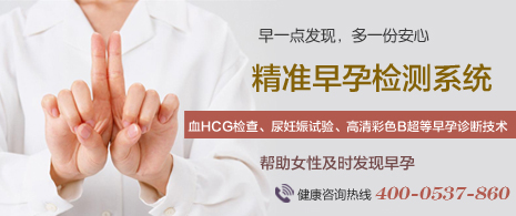 宮外孕懷孕多長(zhǎng)時(shí)間可以檢查出來(lái)
