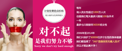 多次人流，當(dāng)心卵巢早衰