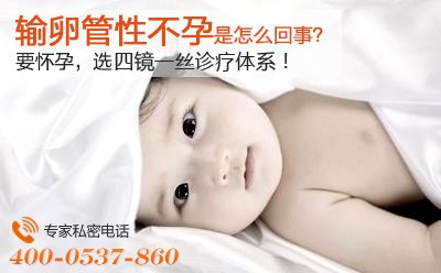 容易引起輸卵管粘連的原因有哪些