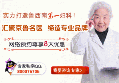 網(wǎng)絡(luò) 即可尊享“8大”婦檢半價(jià)