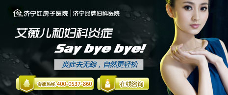 外陰瘙癢要注意什么，能預防嗎