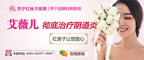 陰道炎會(huì)不會(huì)導(dǎo)致白帶增多