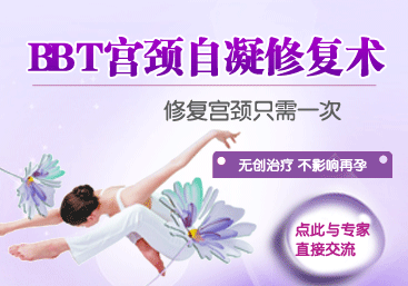 什么情況容易引起女性宮頸糜爛