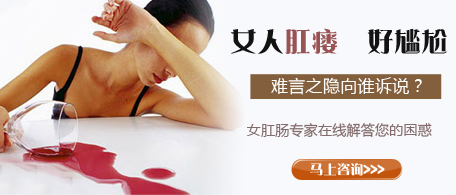 肛瘺會對女性身體造成什么危害