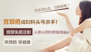血性白帶是什么原因？什么是血