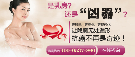 豐胸要適度，預(yù)防引起乳腺疾病