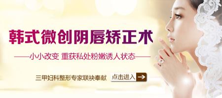 陰唇養(yǎng)護(hù)術(shù)什么時(shí)候做好