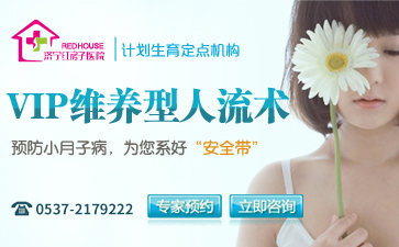 怎么才能降低人流手術(shù)對(duì)身體的傷害