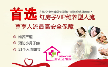 意外懷孕了要怎么辦
